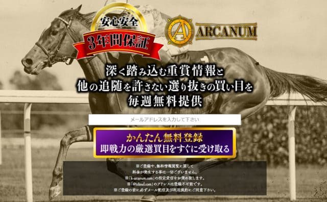 アルカナムアイキャッチ画像