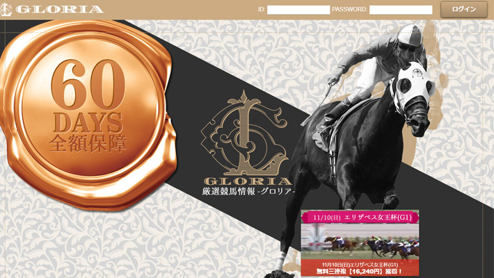 グロリアアイキャッチ画像