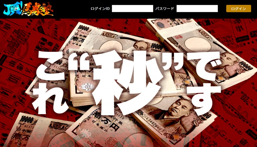 アイキャッチ画像