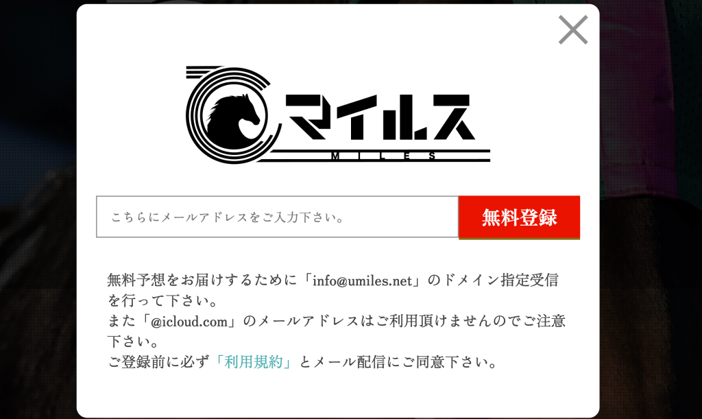 登録フォーム