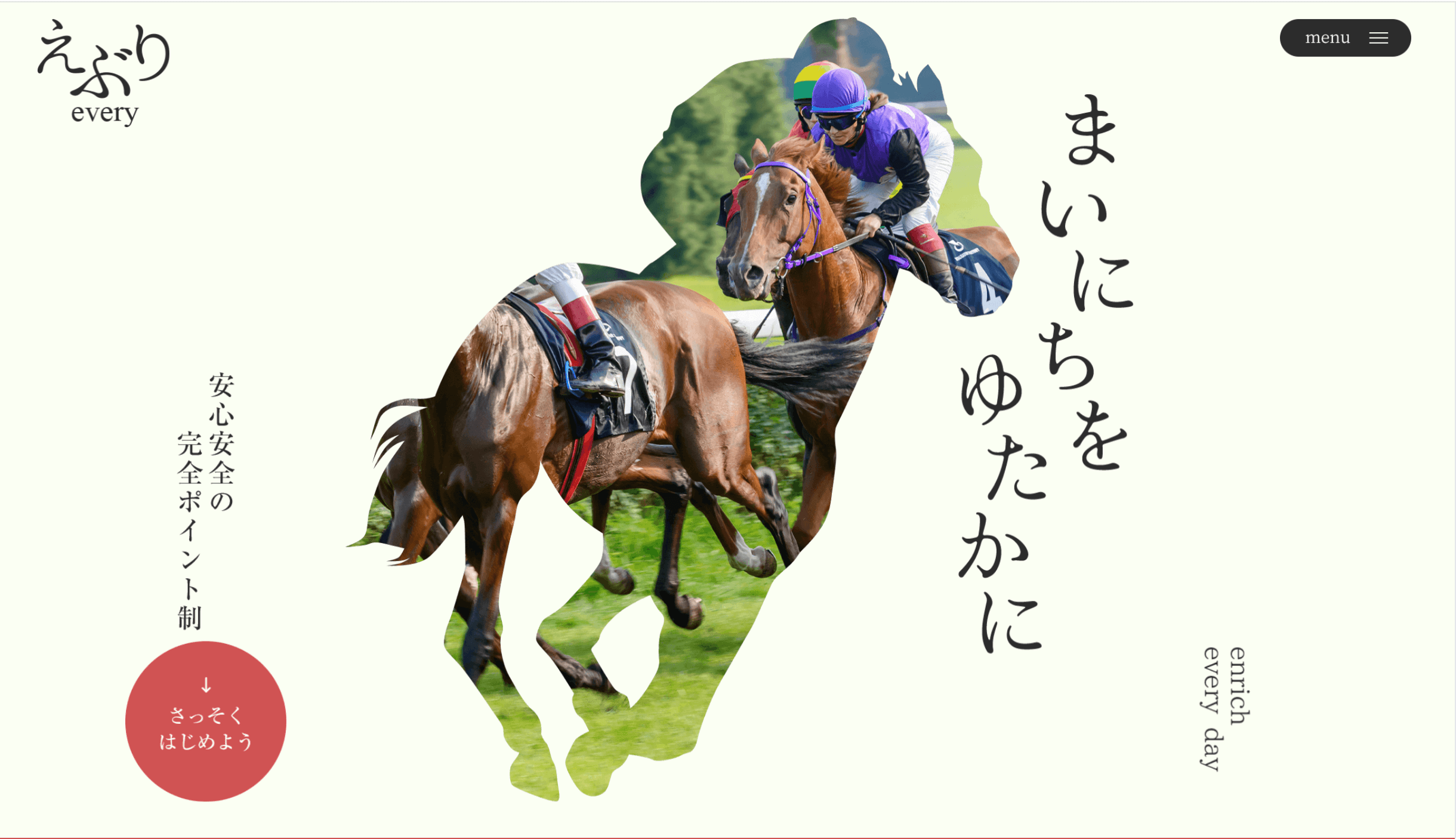 えぶり競馬アイキャッチ