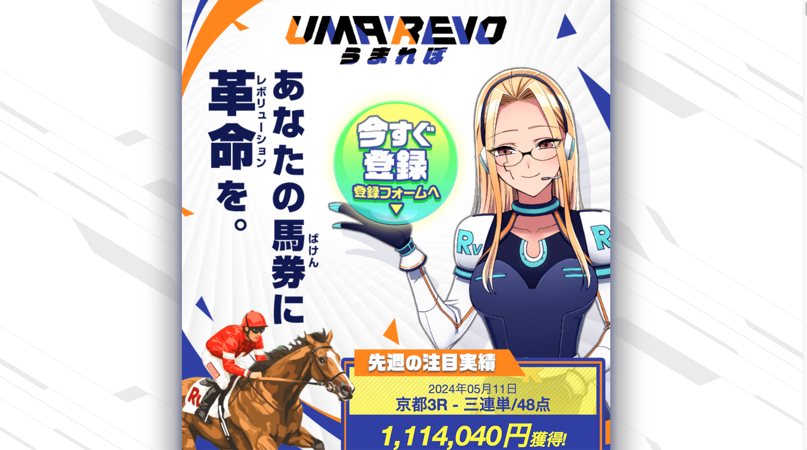 うまれぼアイキャッチ画像