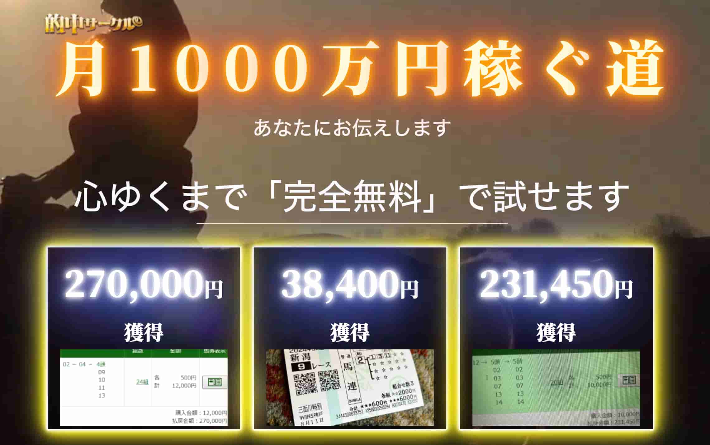 的中サークル画像