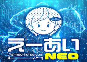 えーあいNEOアイキャッチ画像