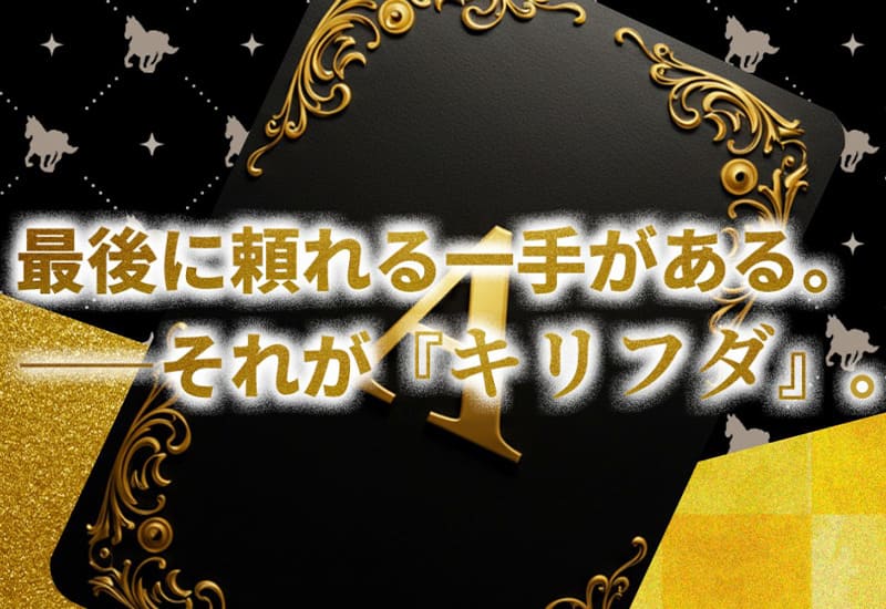キリフダアイキャッチ画像