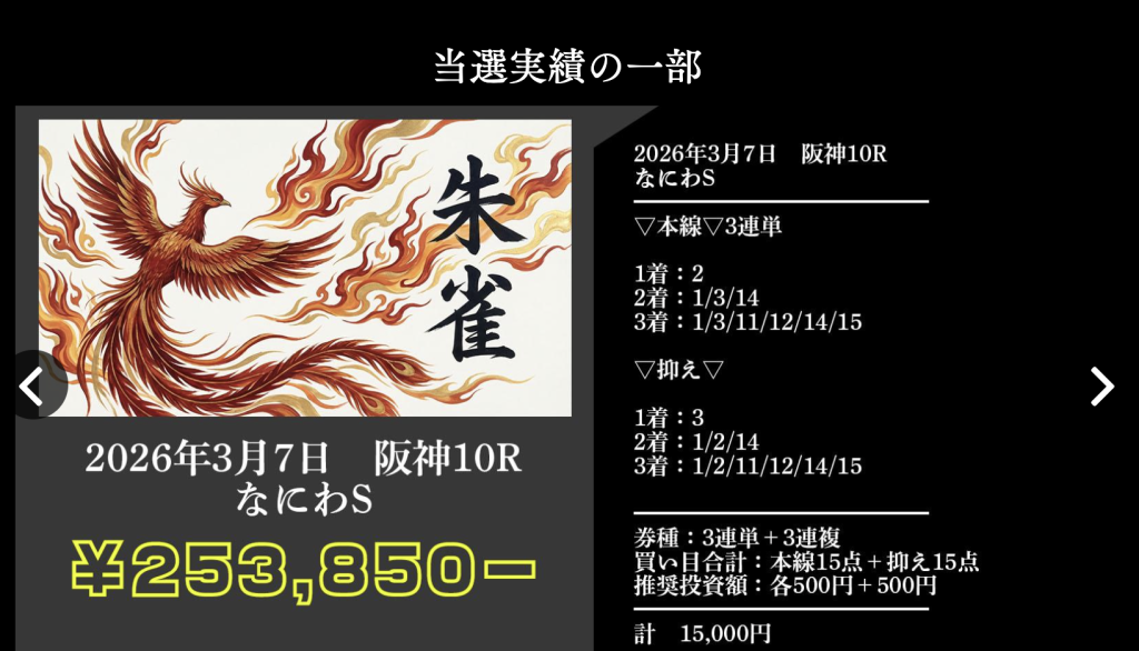 馬神的中画像